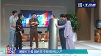 120吋大电视卷起来像瑜伽垫,撒贝宁把海信可折叠激光电视玩明白了