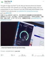 美国一运营商率先推出五万兆宽带,每月900美元