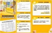 半年开5家美团闪电仓受人民日报关注 便利店数字化转型加速