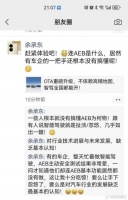 让余承东何小鹏隔空互怼的AEB，到底是啥？