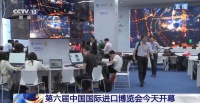 今日开幕 进博上新!442项新产品新技术新服务首次公开亮相
