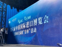 3亿美元!第六届进博会“首日首单”签约