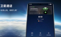 背刺华为还是再度联手?中国电信11月10日也要发布5G卫星双模手机