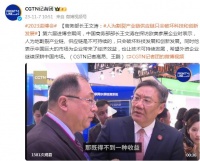 商务部部长王文涛:人为割裂产业链、供应链只会破坏科技和创新发展