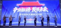 京东科技大厦开园：已有20余家科创企业入驻