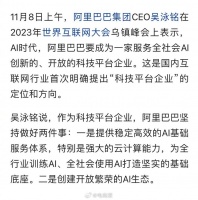 世界互联网大会今日开幕……