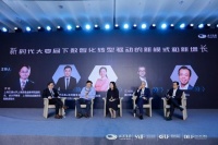 深耕企业数字化转型,神州数码亮相2023数字化领导者大会