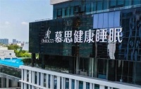 一场直播打碎了慕思的“线上梦”