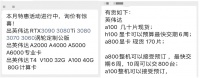 美国出口禁令之下,“天价芯片”流入黑市