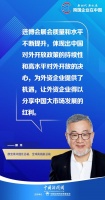 【跨国企业在中国】康宝莱中国区总裁郭木:进博会增强了我们对中国市场的信心