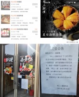 超10万家日料店，还在经历“生死一线”