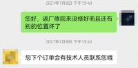 网购电脑返厂维修五次,法院:商家七日内为消费者换货