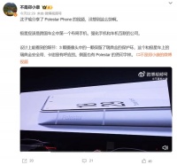 极星手机 Polestar Phone 亮相:外观类似魅族 20 系列,下月发布
