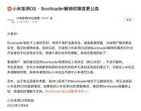 小米澎湃OS,不再发烧?!!