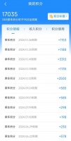 即将到期!不兑换将作废!错过你就亏大了