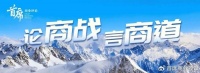 投奔董明珠两年,“被包养”的王自如活成打工人“表率”