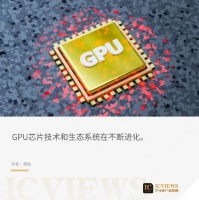 GPU芯片新技术出现,中国厂商值得借鉴