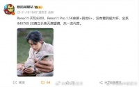 朱一龙代言OPPO Reno11系列 Pro版配骁龙8+