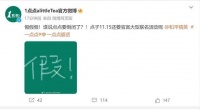 即将倒闭?知名品牌紧急回应
