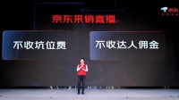京东低价策略已取得阶段性进展:双11采销直播出圈,观看人数破3.8亿