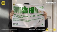 闲鱼的双11为什么总是不一样?