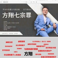 交个朋友原副总裁被举报财务侵占 回应:当事人已离职