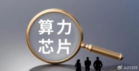 “AI时代的次主线”!算力需求暴增,这6家核心龙头或迎发展黄金期?