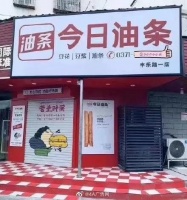 小红书注册“小地瓜”商标,网友:下个会是小番薯吗