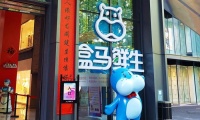 盒马给自己出了一道考题