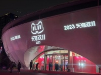 分析| 今年双11出现了哪些新变化?
