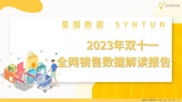 双11一头撞上天花板,淘天京东够拼但无力,三国时代即将到来