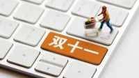 养链接、清库存,双十一最低价背后有哪些“套路”?