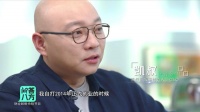 《问答八方》第三集:凯叔是如何把讲故事做成生意的?