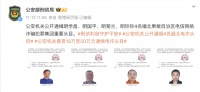 操控缅北诈骗帝国,四大家族有多狂?