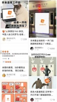 摇一摇跳转广告的苦,苹果来解?