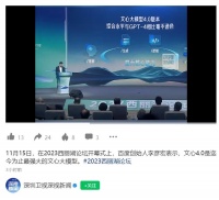 李彦宏:百度目前 20% 代码由 AI 完成,大模型 AI 原生应用太少