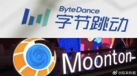 曾以290亿元收购,消息称字节跳动考虑出售沐瞳科技