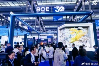 BOE(京东方)亮相2023高交会 “屏之物联”引领数智时代新气象