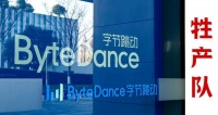 营收荣登中国第一，字节超越阿里、腾讯！怎么做到的？