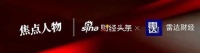 王自如罗永浩孟羽童的命运分野