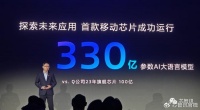 支持端侧AI大模型已成新趋势,将推动智能手机內存容量突破20GB
