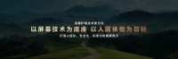 荣耀发布护眼技术新方向 ：屏幕技术为底座，人因体验为目标