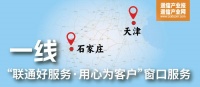 10010：一条不只是热线的“热线”