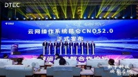 重塑云网运营与服务模式,中国电信云网操作系统昆仑CNOS2.0发布