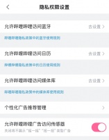 苹果为何叫停“摇一摇”跳转广告?