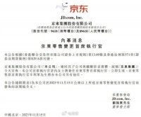 双11刚结束,多个电商平台负责人调整