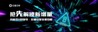 复盘双11,为什么“抢跑”能有更多生意“新增量”?