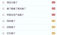 当人们开始怀念马云