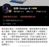 荣耀独立3年,CEO赵明发文中幽默回应关于“门缝里又塞了图纸”的调侃