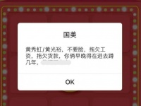 黄光裕最后一战,一个奇迹时代的返场谢幕